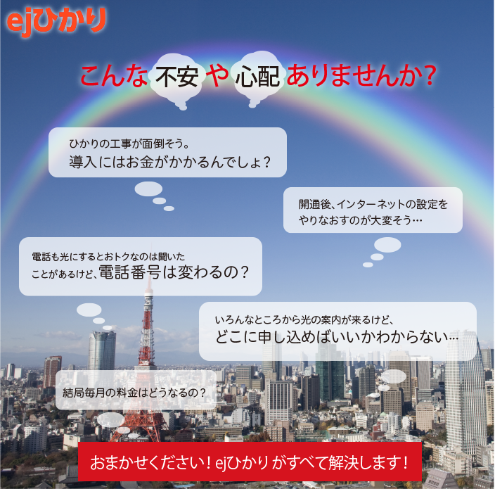 庄原市でフレッツ光がご利用可能になります